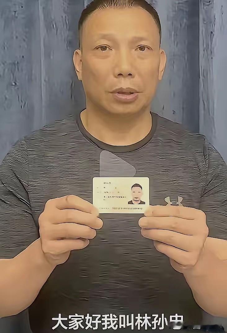 7月3日西安又一大瓜爆出！陕西省浙江商会常务副会长林孙忠手持身份证实名举报西安赛
