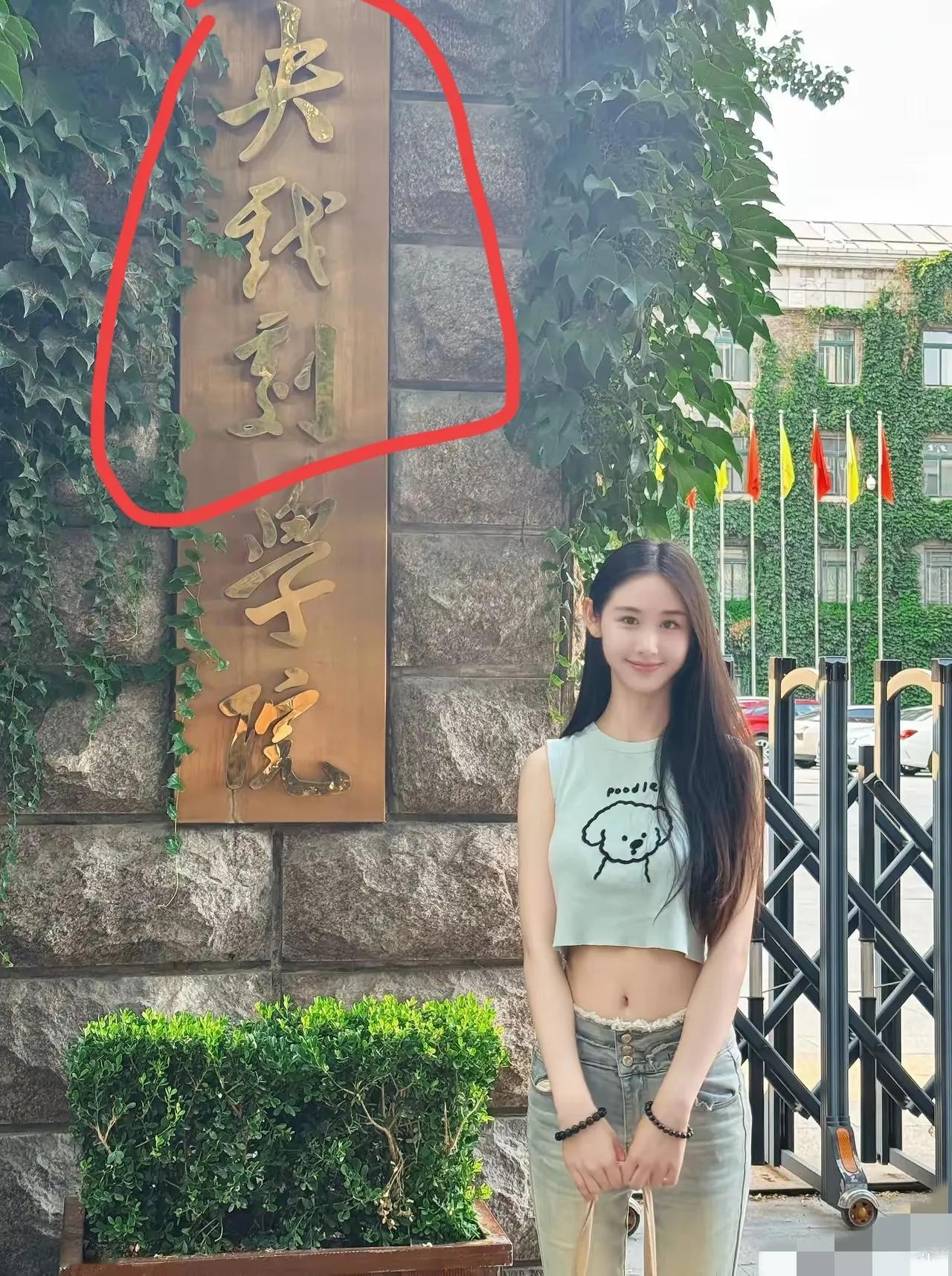 本人不才！请问这是什么学院？[？？？]