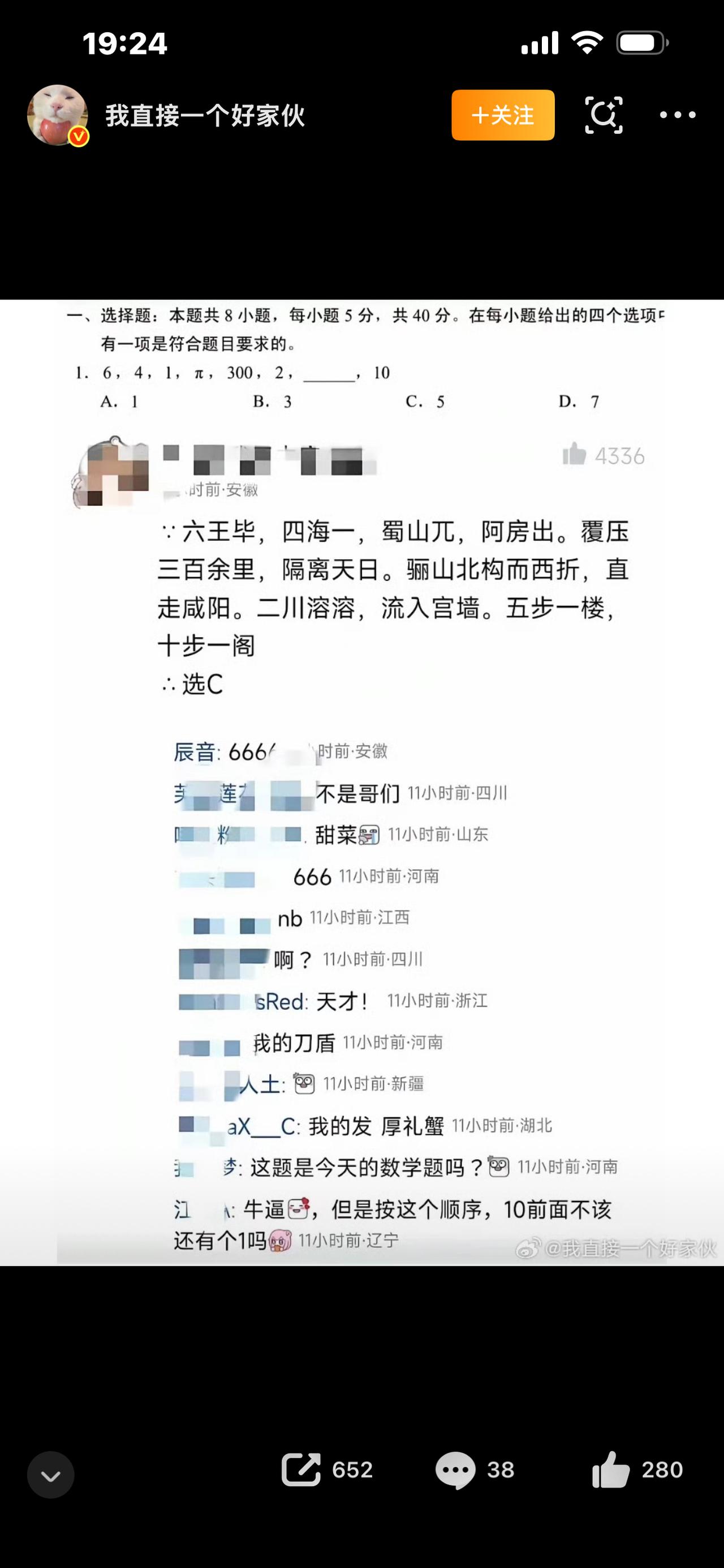 数学课上出了个语文天才！全班意外围观，老师直呼大开眼界上课大家都有固定认知，