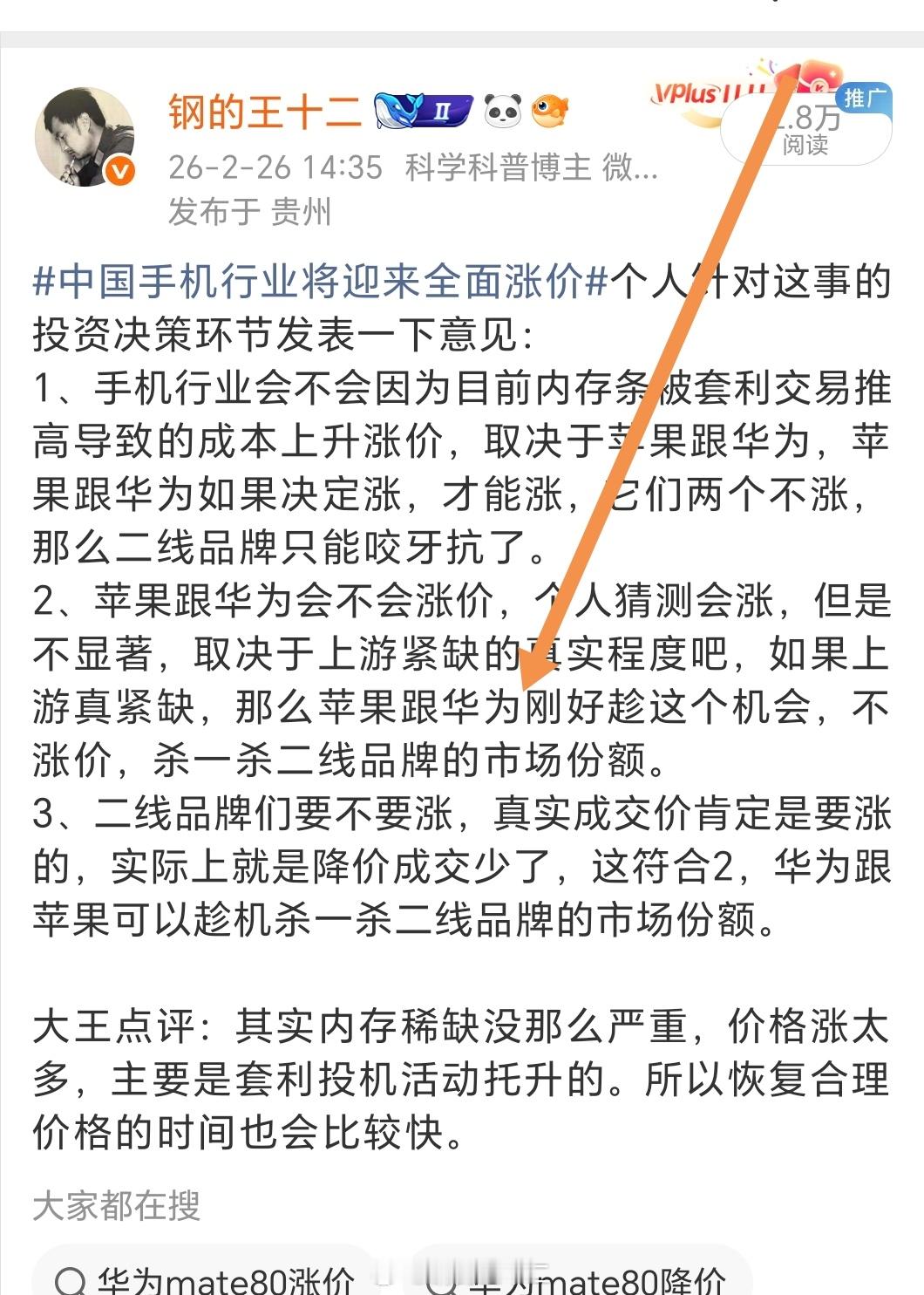 Pura90Pro系列这个定价，基本上等于明牌了，就是引导顾客去购买P90max