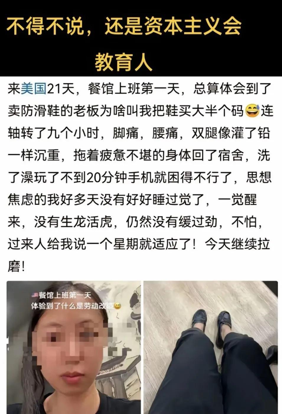 资本主义，不光能赚钱，更重要的可以教育人。