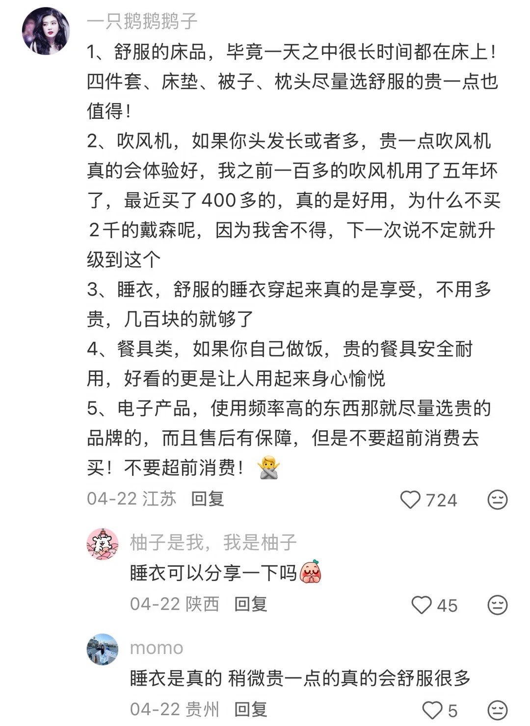 真正高级的女生，都在重新定义消费给肌肤的夏日凉方