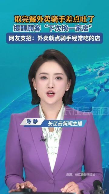 谁能想到？骑手取个餐差点吐了！接过餐盒时，盒缝漏出股发酸的汤汁，掀开一看