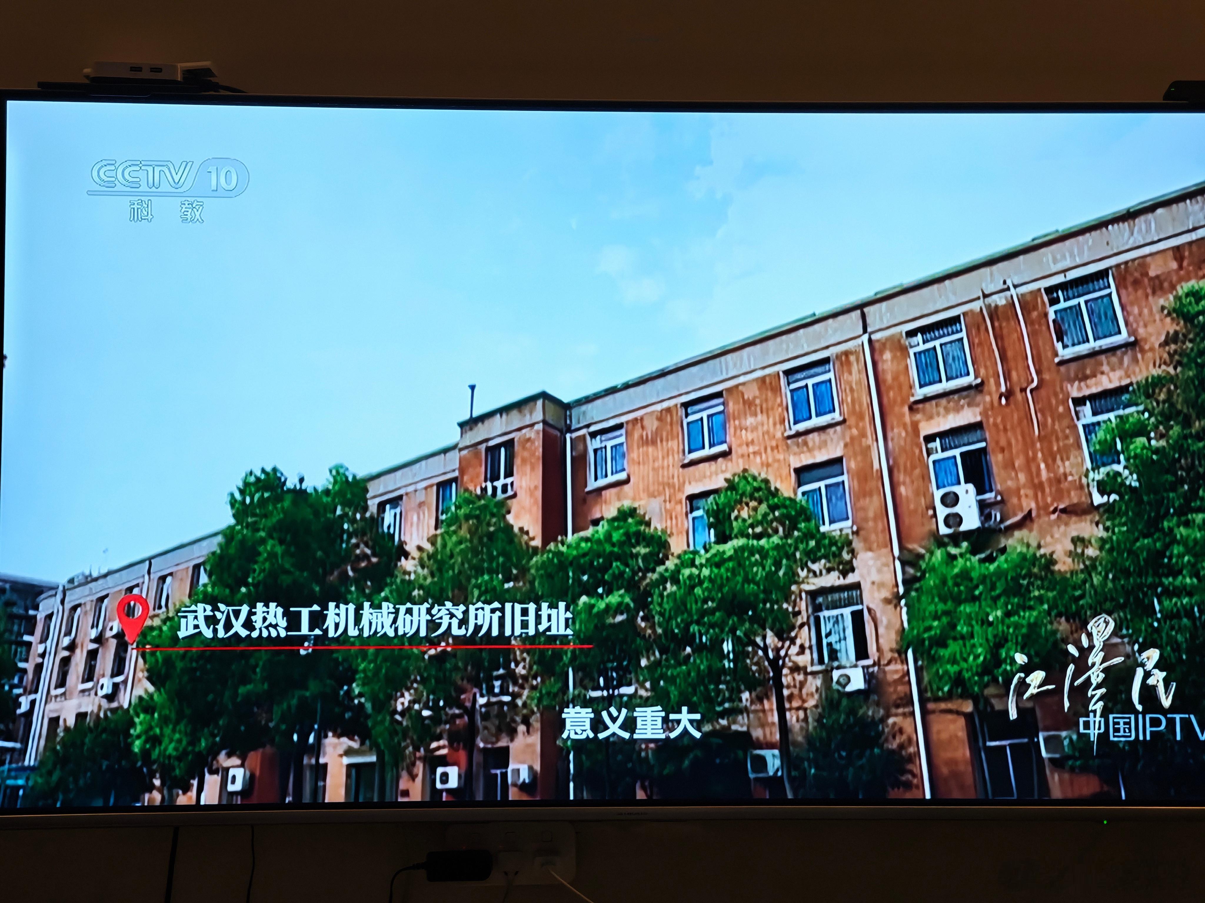 1966年，江泽民来到武汉热工机械研究所！