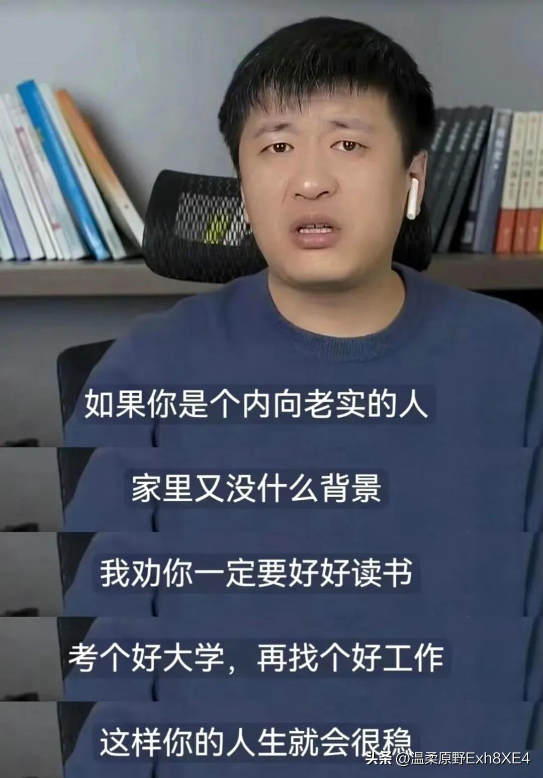 张雪锋不只是帮学子们选志愿，更是敢于说透一些残酷现实和规则，点醒了很多普通人。