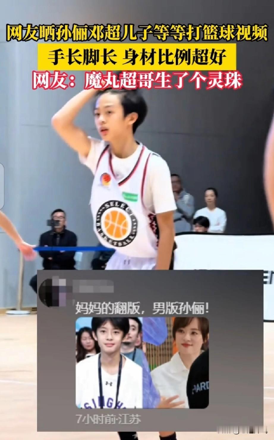 孙俪14岁的儿子等等身高已经超越妈妈孙俪网友笑称:“邓超这个魔丸生了个灵珠”