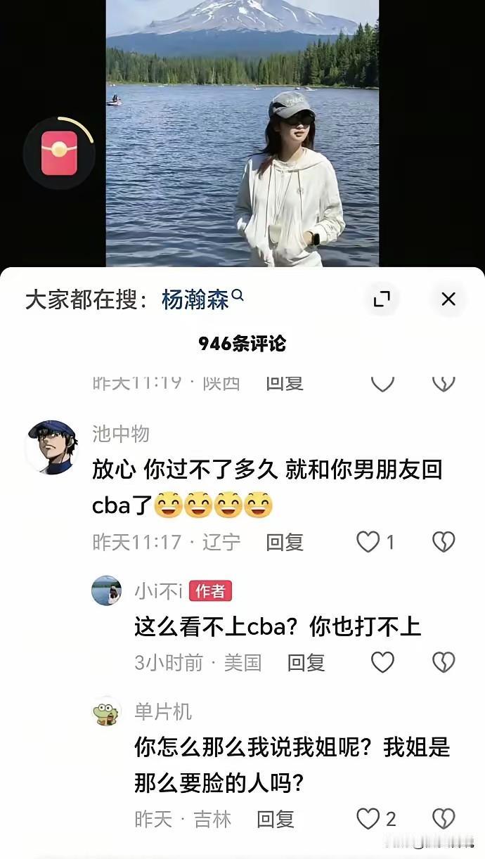 为了杨翰森更好的发展，他女朋友真的要回国了！最近一场比赛杨翰森的状态确实不好，感