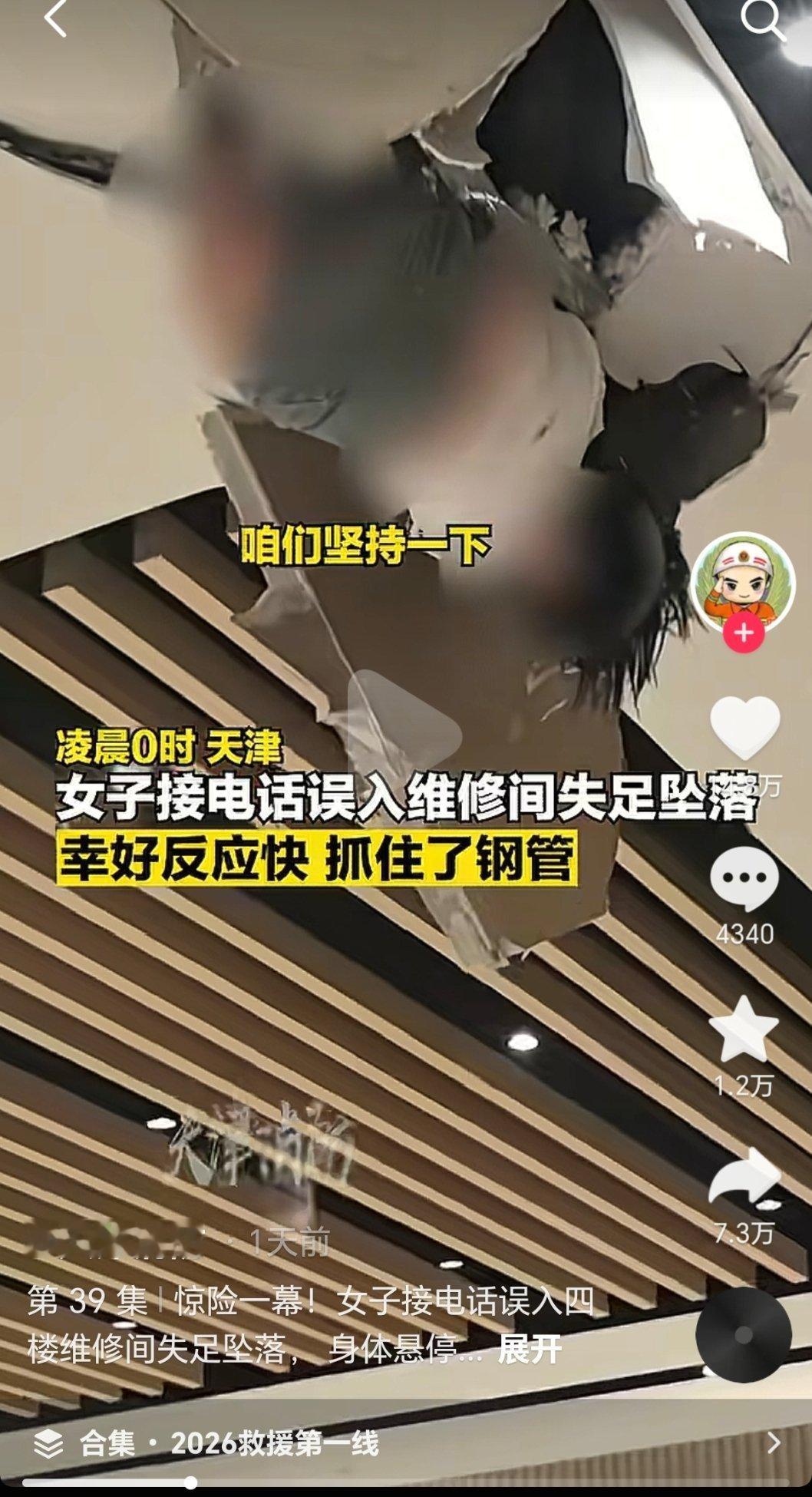 哈哈哈哈哈还好人没事
