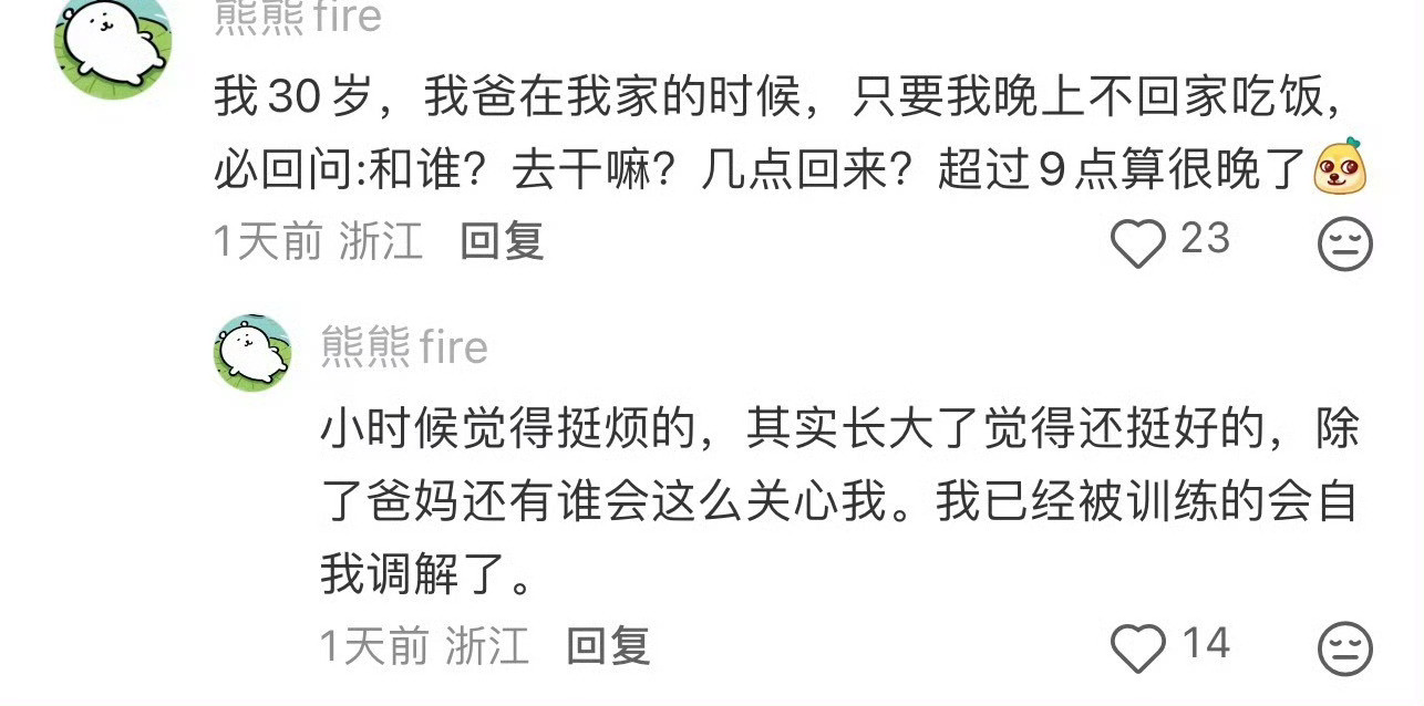 江浙沪即使40岁也有门禁网友发帖说：我妈妈都40多岁的人了，就因为现在这个点没