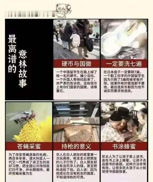 意林上面的故事这么假嘛