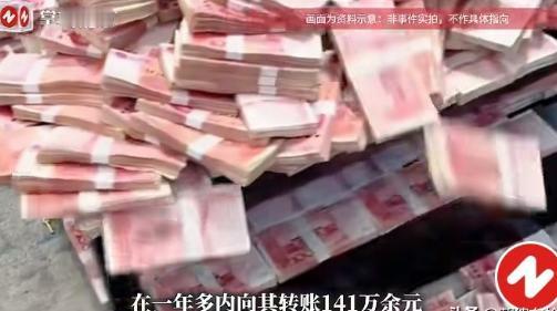 同居一年半榨光身家还想白占？法院判女方返还118万！ 新疆乌鲁木齐一男子一时