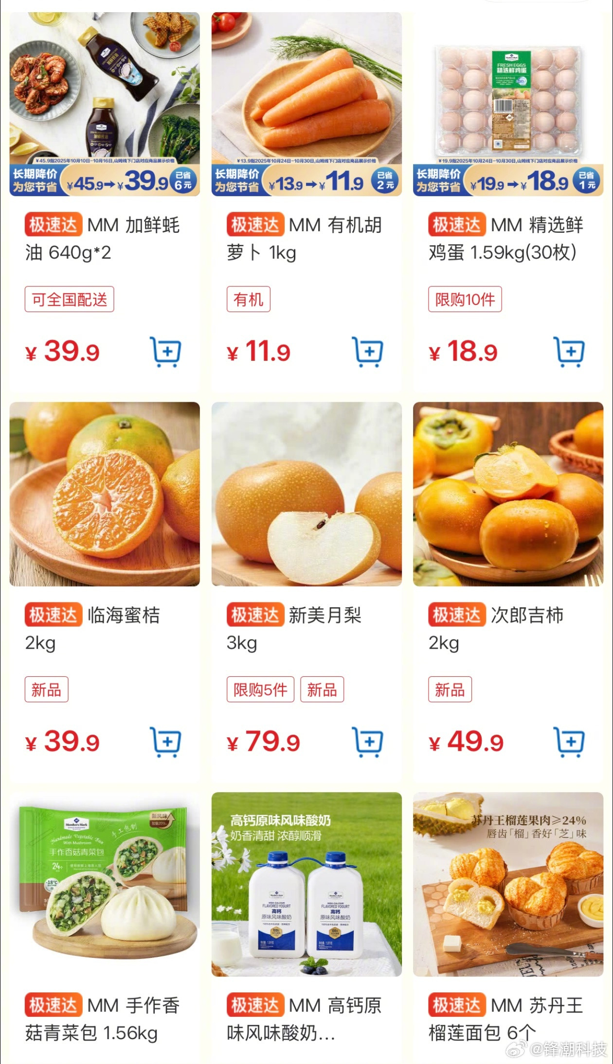 山姆变得像盒马山姆又被喷了，这次是因为被说像盒马，吐槽山姆开始“盒马化”了。