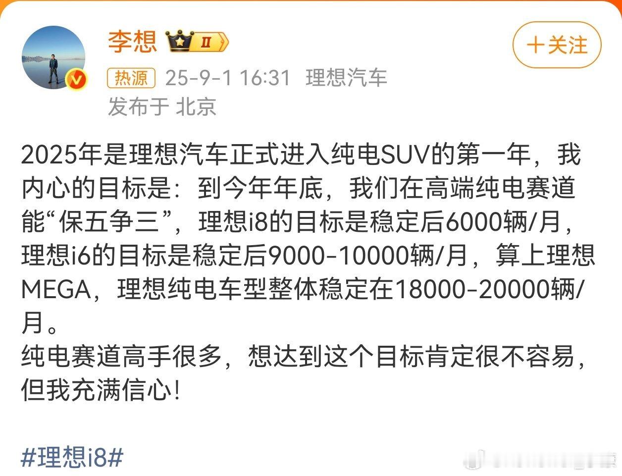 就目前来看，大概率是基本盘受到了影响。这对于理想汽车来说是致命的，守不住看家本领