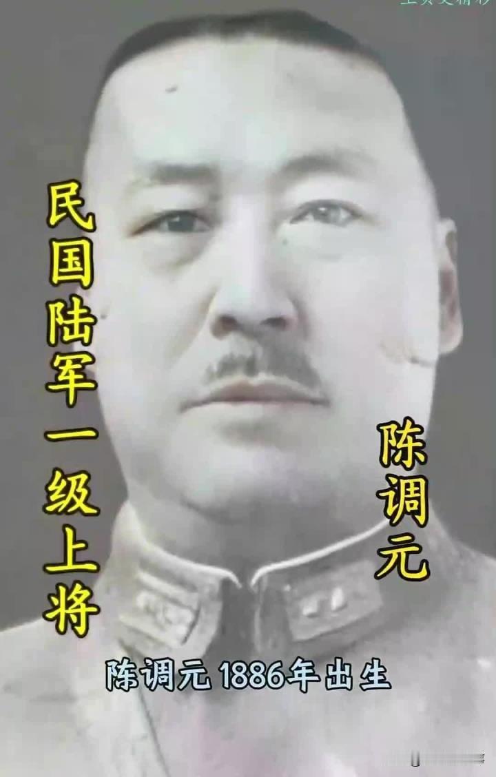国民党上将陈调元性格诙谐，西安事变中他作为蒋介石的随行大员一并遭到扣押，一群慌慌