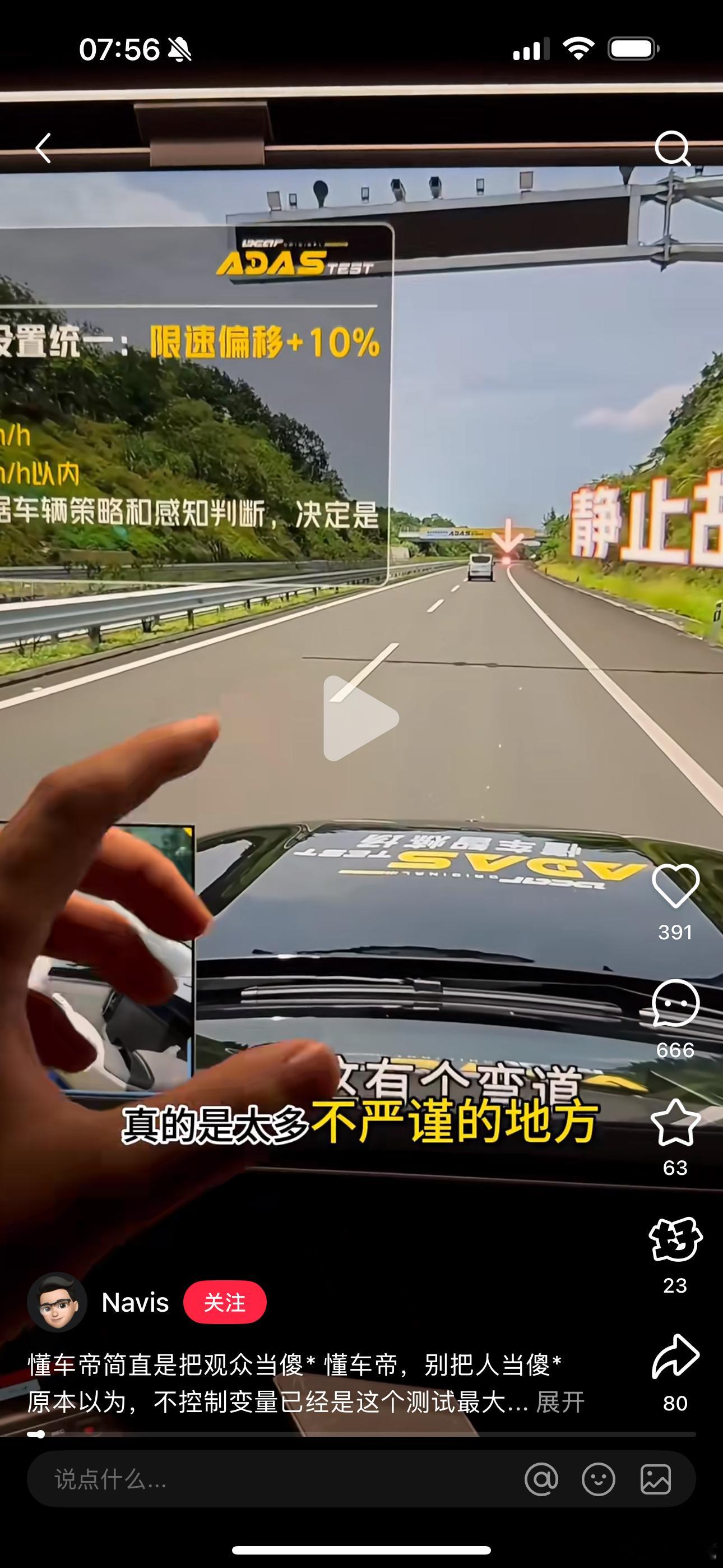 懂车帝智驾的测试视频影响太大，结果也让各各家粉丝大跌眼镜，所以很多品牌的粉丝站出
