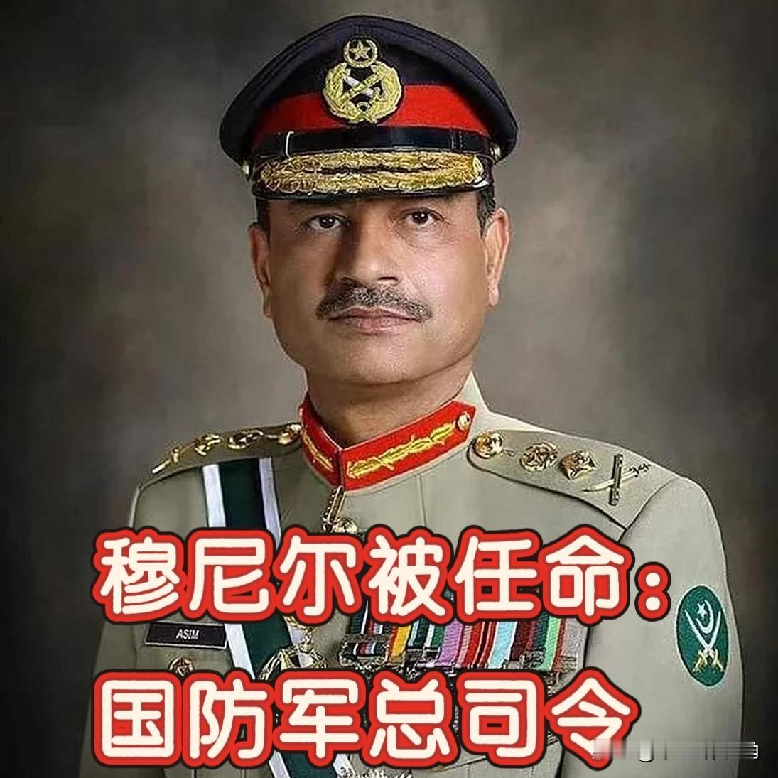 是变革还是政变？巴铁可能要变天了！巴基斯坦近日突发大动作！12月4日，穆尼