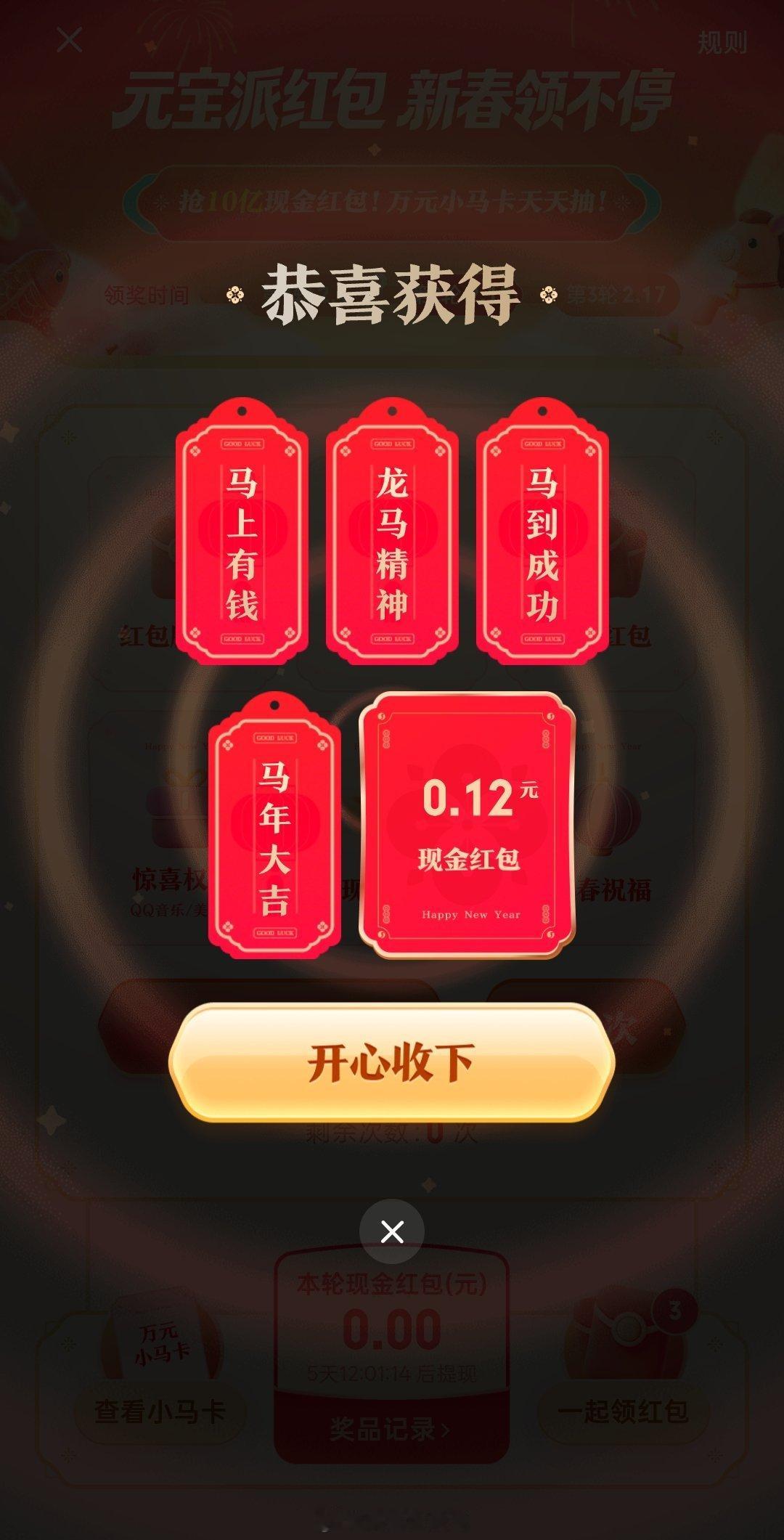 千问的活动和元宝的活动体验上还是有差异的虽然千问送奶茶把系统干崩了，影响用户的