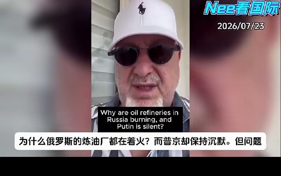 原来俄罗斯也有像张维为教授这样的人物。乌克兰轰炸俄罗斯的炼油厂时，为何普京一言不