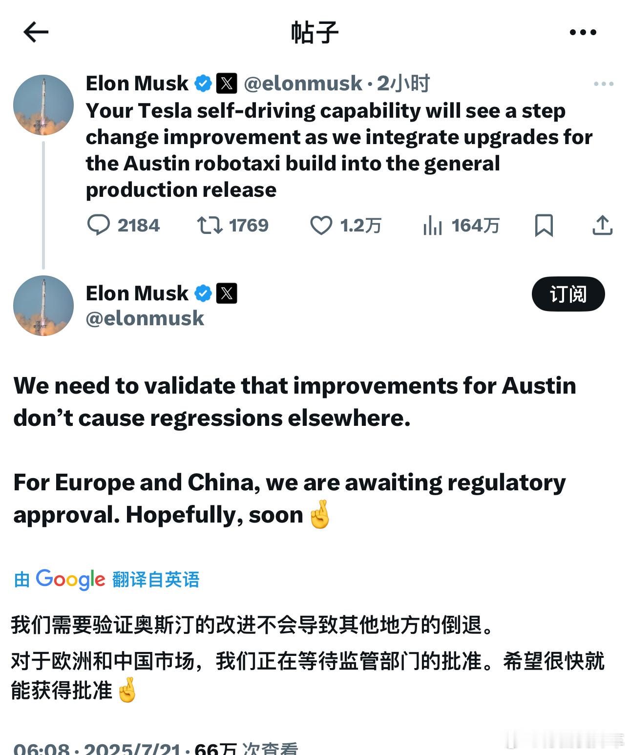 马斯克表示，特斯拉Robotaxi的能力要整合到通用量产版FSD中，目前