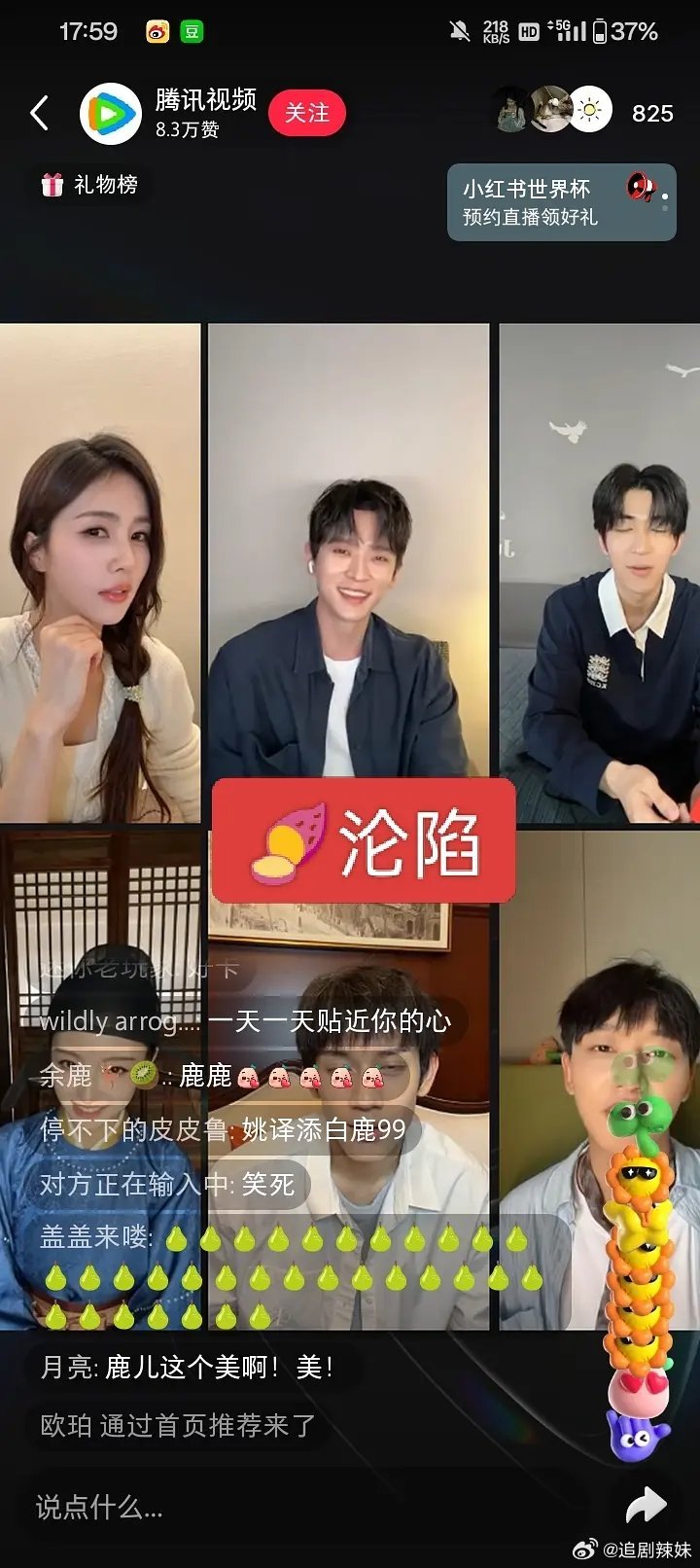 白鹿三大平台直播全翻车，路人缘真就这么败光了？
