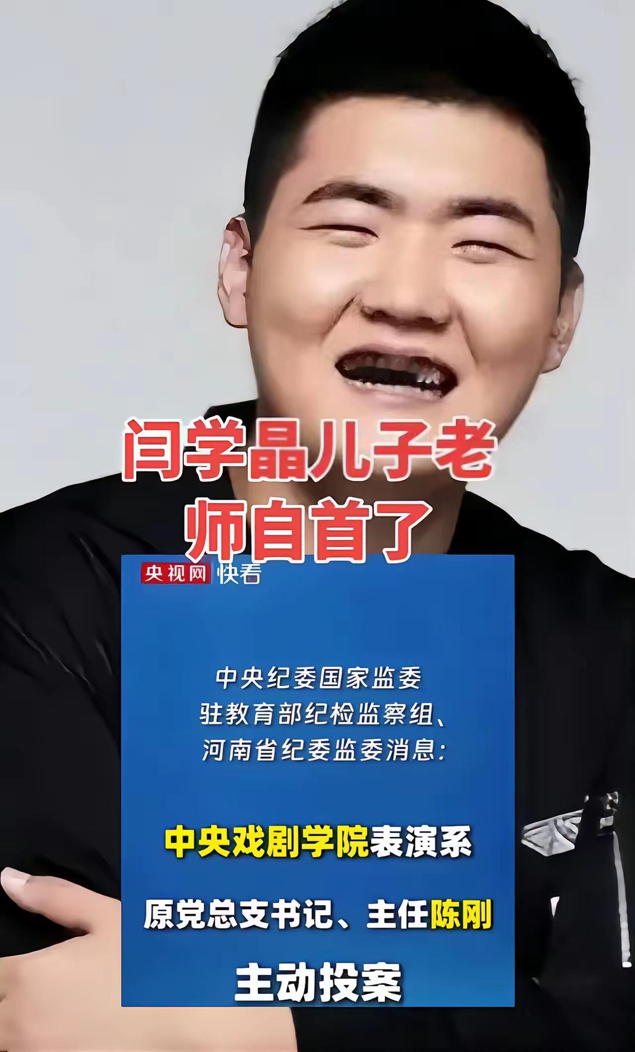 闫学晶凭一己之力，把全家带进沟里一句话，能捅多大的篓子？演员闫学晶用亲身经