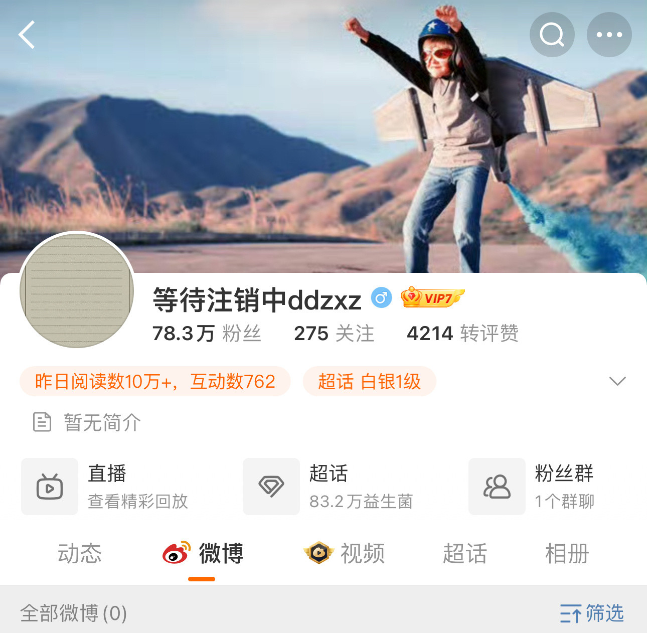 《奔跑吧》导演姚译添更改昵称“等待注销中”，并清空微博。21年泥潭大战争议时，姚