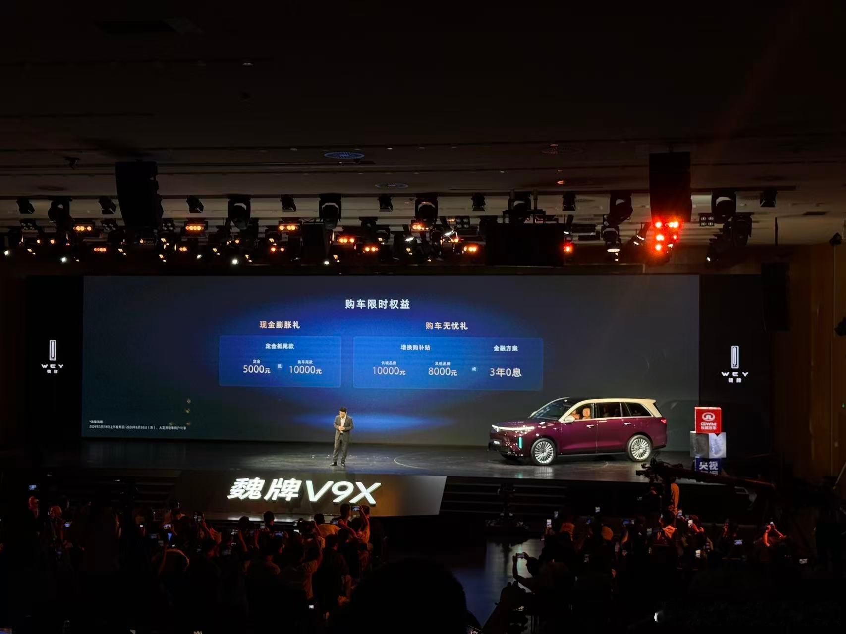 胖哥汽车频道魏牌V9X上市，34.98万元-38.98万元，比预售价有很大惊喜