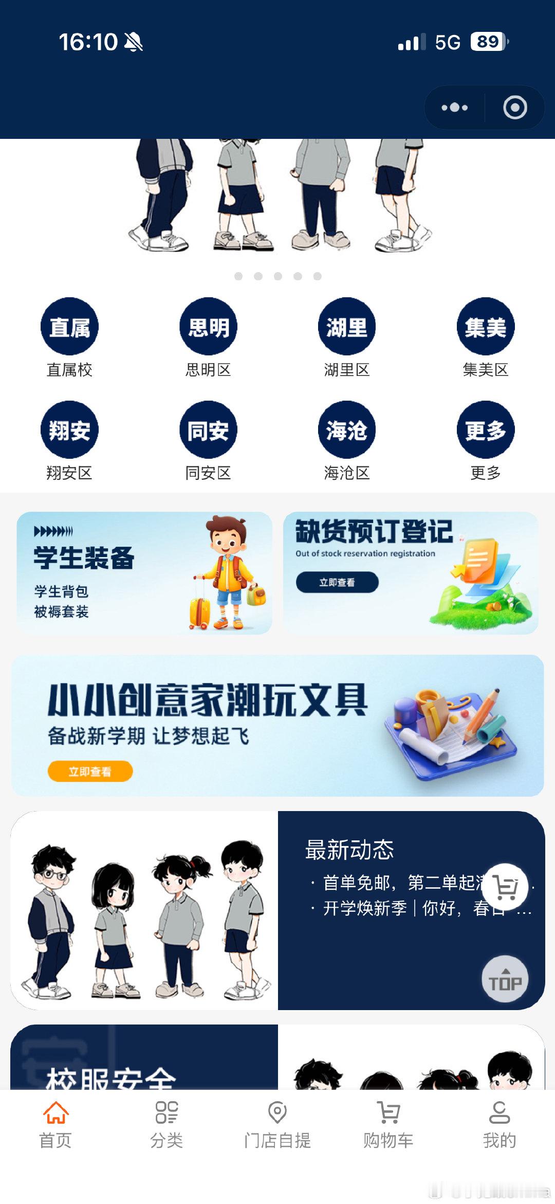 #广东校服让家长省了5.8个亿##每天摸鱼打卡#看看厦门的校服。全市分不同区，还有直属校，校服都长得