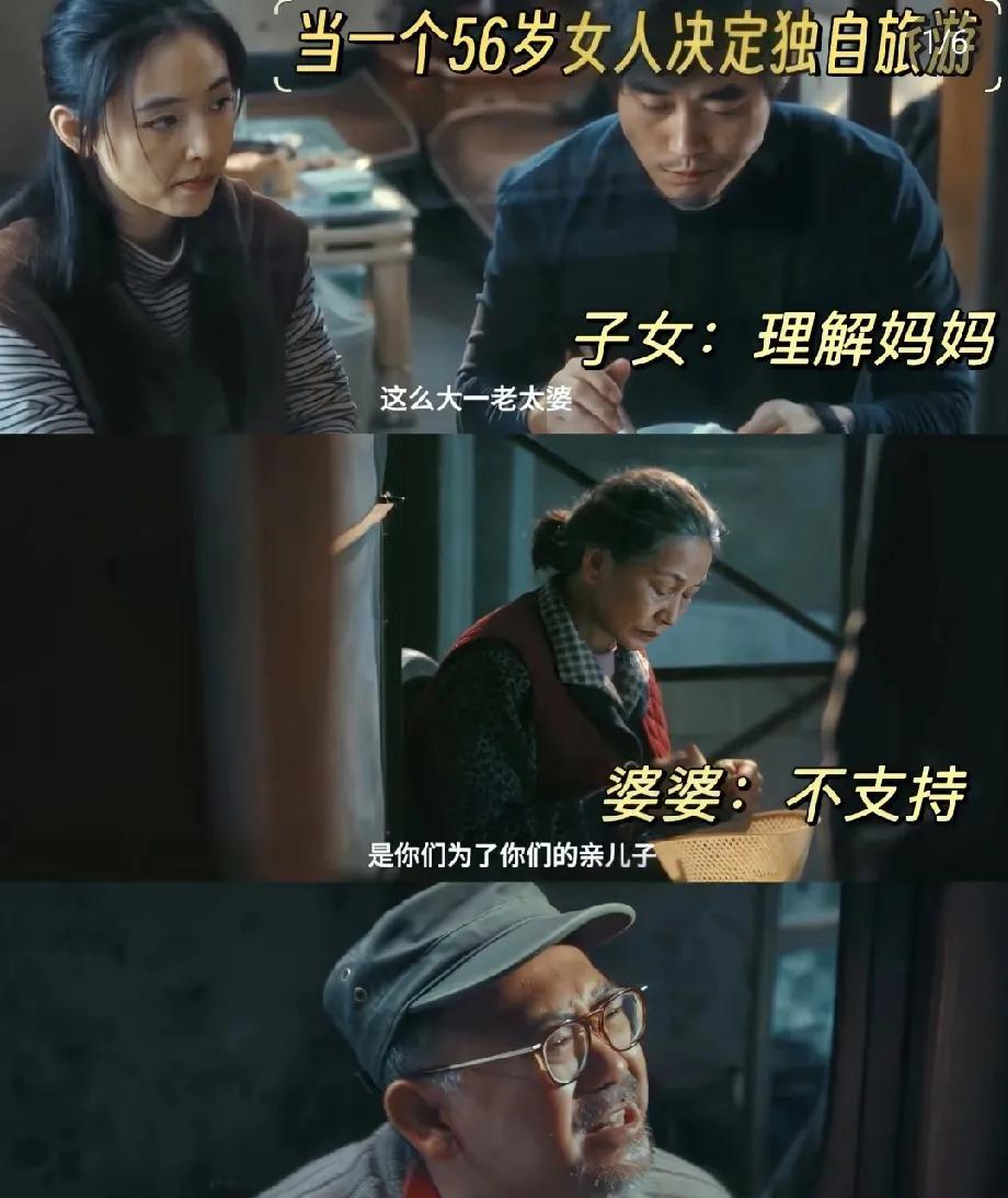 谁不羡慕素老三的老年独居生活？不管结不结婚，有没有孩子，人最终还是要面对一个