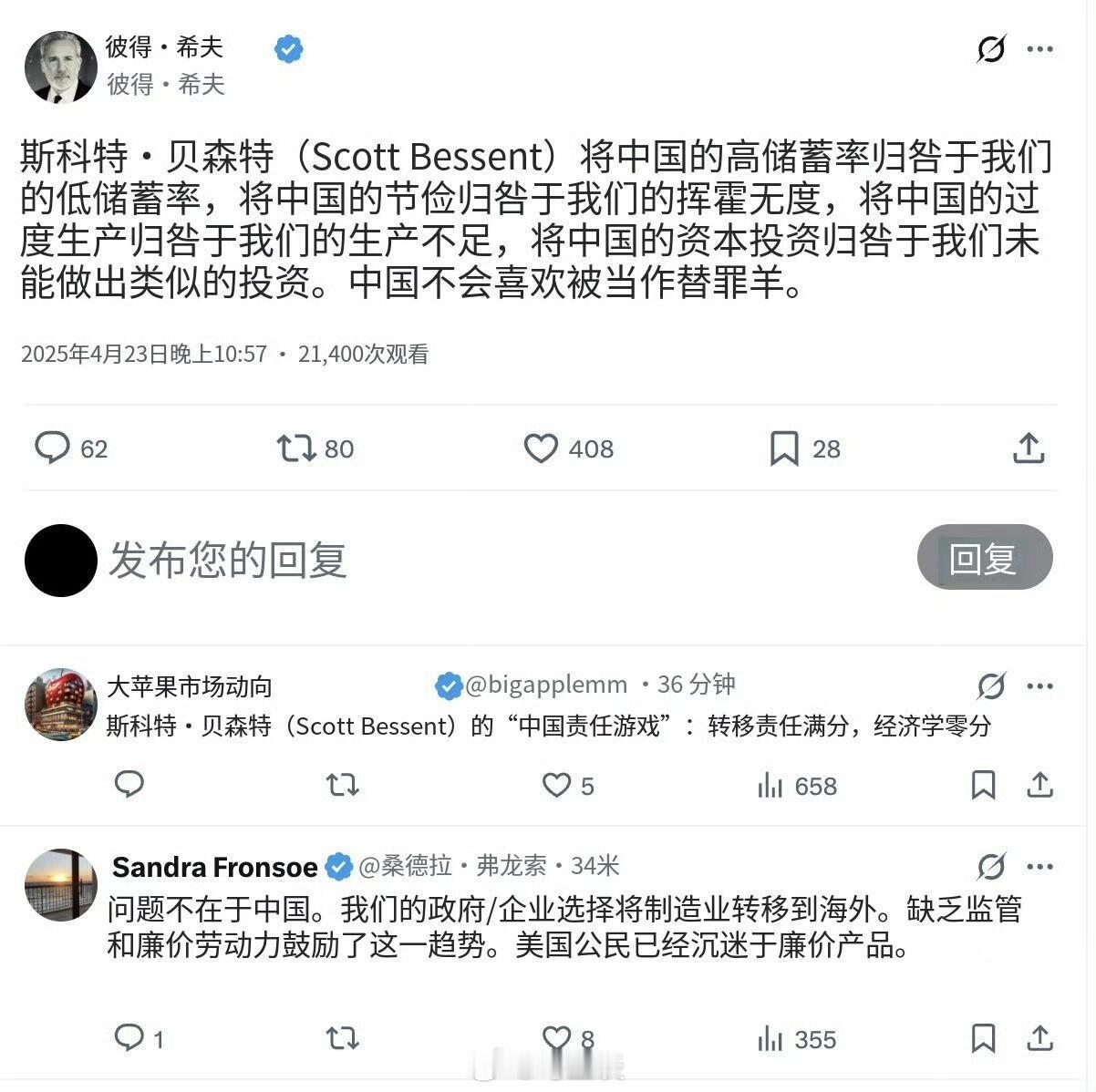 中国强大了，外网也有很多人为中国辩护。[吃瓜]​​​