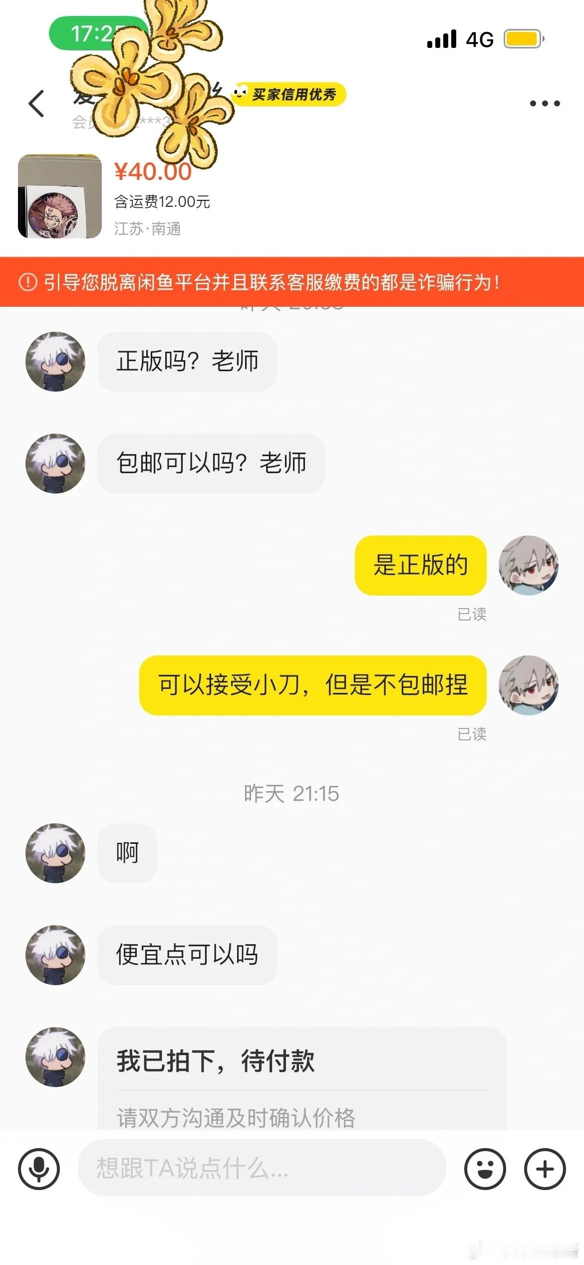 海鲜市场的无语瞬间​​​