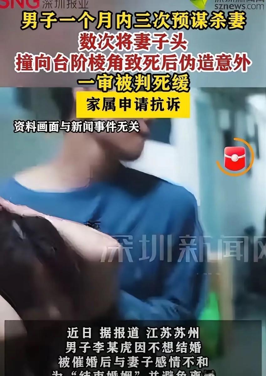 这起发生在江苏苏州的案件，最让人后背发凉的，不只是凶手杀了妻子，而是他用了一个多