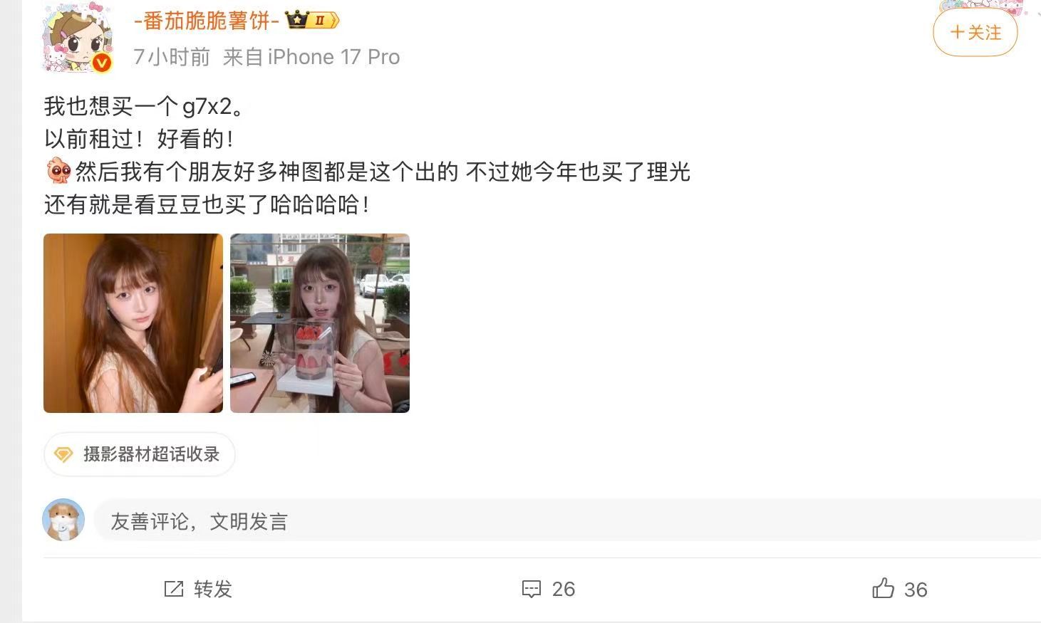 我靠我朋友刷到我了最可怕的事情发生了