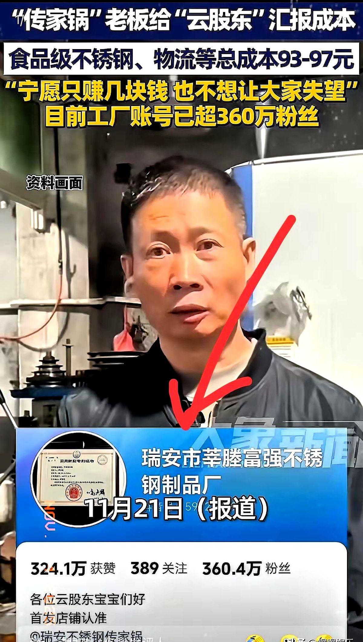 瑞安锅翻车，老板舍近求远选了当地融媒体。结果一公布成本清单，网友炸了。99元