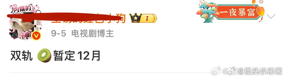 虞书欣《双轨》和赵露思《许我耀眼》又同期播出，这次看好哪部​​​