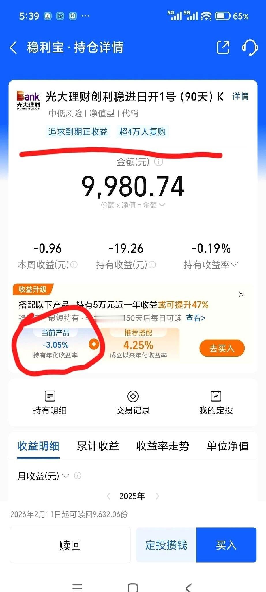 26天，就涨了3天。我不知道的还以为我买了支妖股，结果你告诉我，这叫“稳健型”