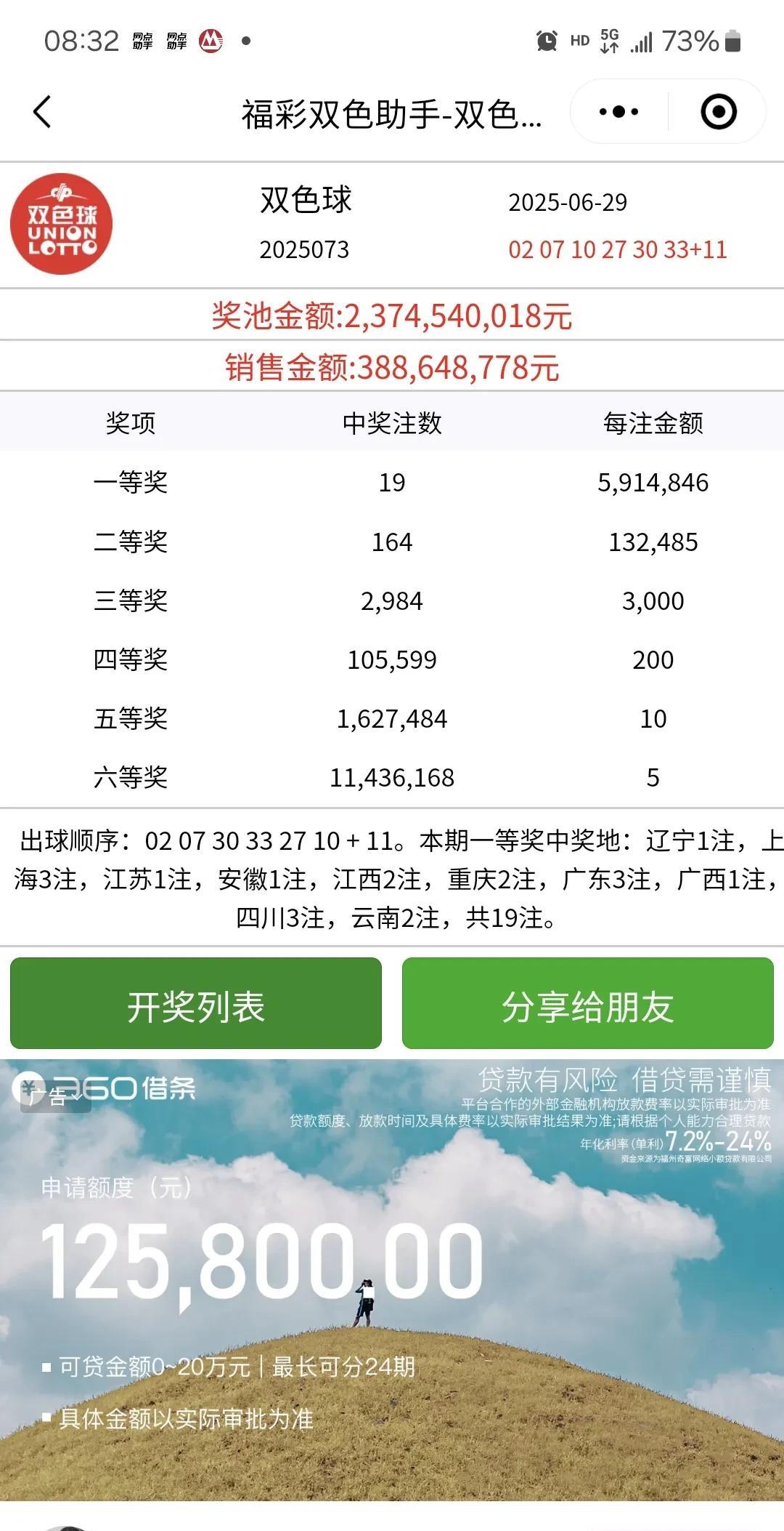 主任没有骗我这个抬头两个都中了