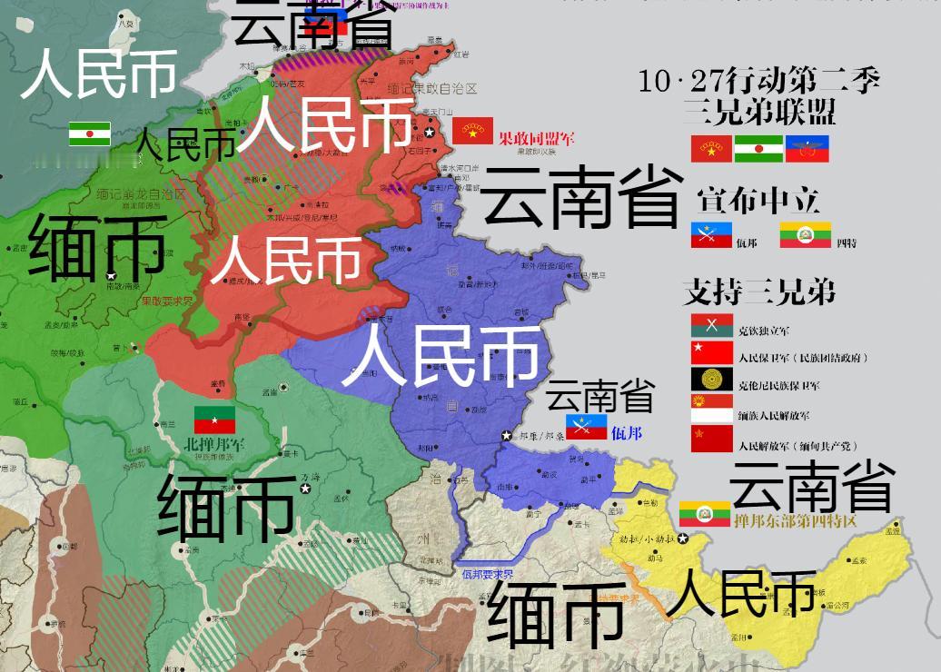 人民币国际化在缅北最受欢迎和支持！缅北地区因为历史和现实原因，对下缅甸普遍有