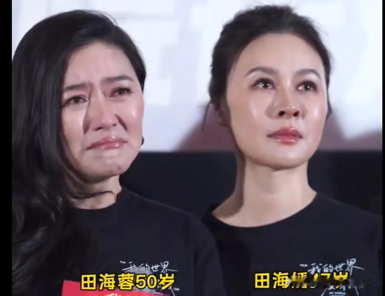 田海蓉哭了，术业有专攻，专业的事情还是要交给专业的人去做，不要心血来潮害人害己。