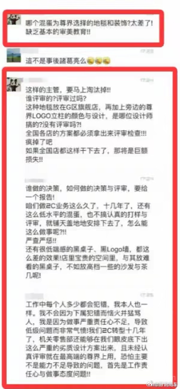 余总骂娘了，最近鸿蒙智行销量承压，内部又出了这些问题，终于忍不住了。鸿蒙智行余承