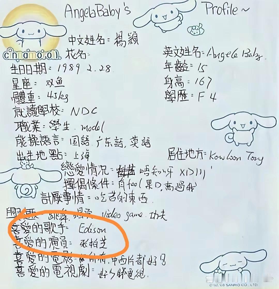 这样看杨颖好励志，她素人的时候最喜欢陈奕迅和张柏芝，最终自己也成了跟他们一样的大
