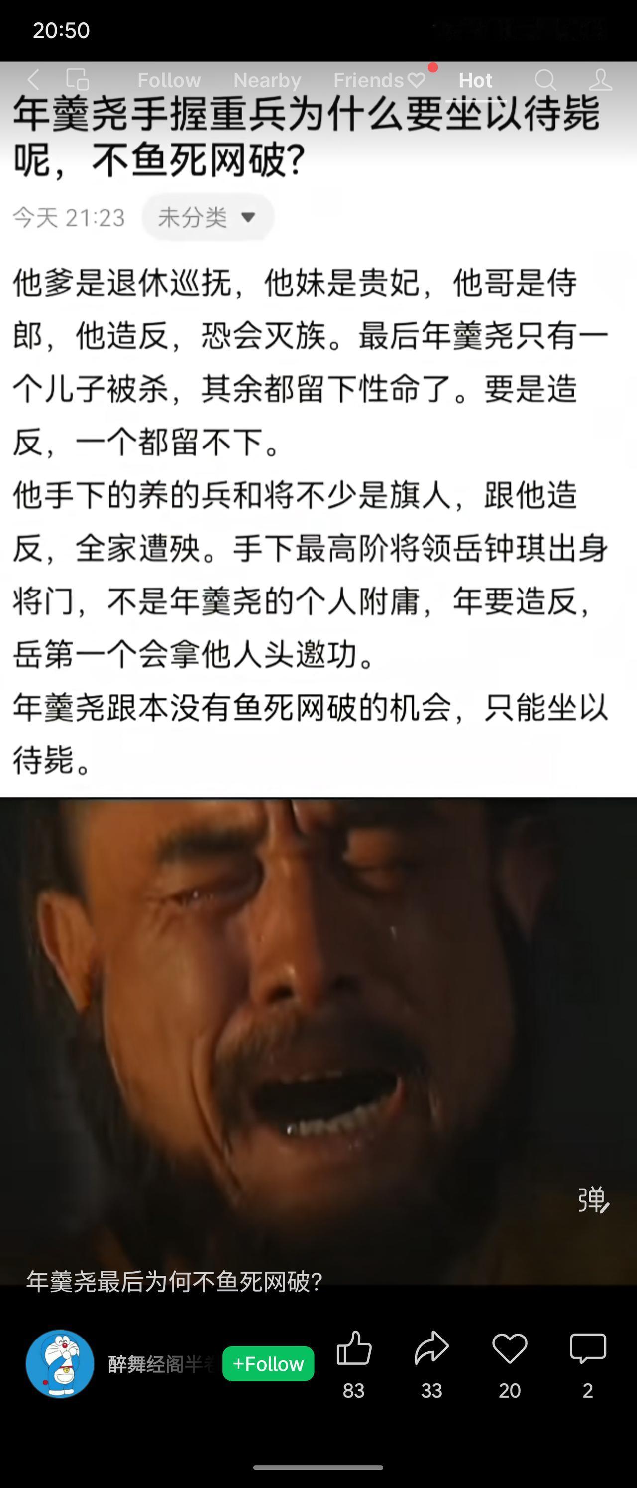 探讨年羹尧为何手握重兵却不反抗。核心原因在于：他的家族显赫（父为退休巡抚、妹为贵
