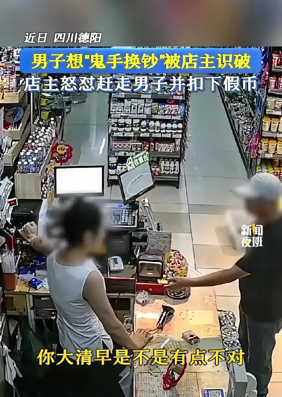 女老板好样的！四川德阳，年轻漂亮的老板刚开门没多久，一名男子就进来买东西，可没想