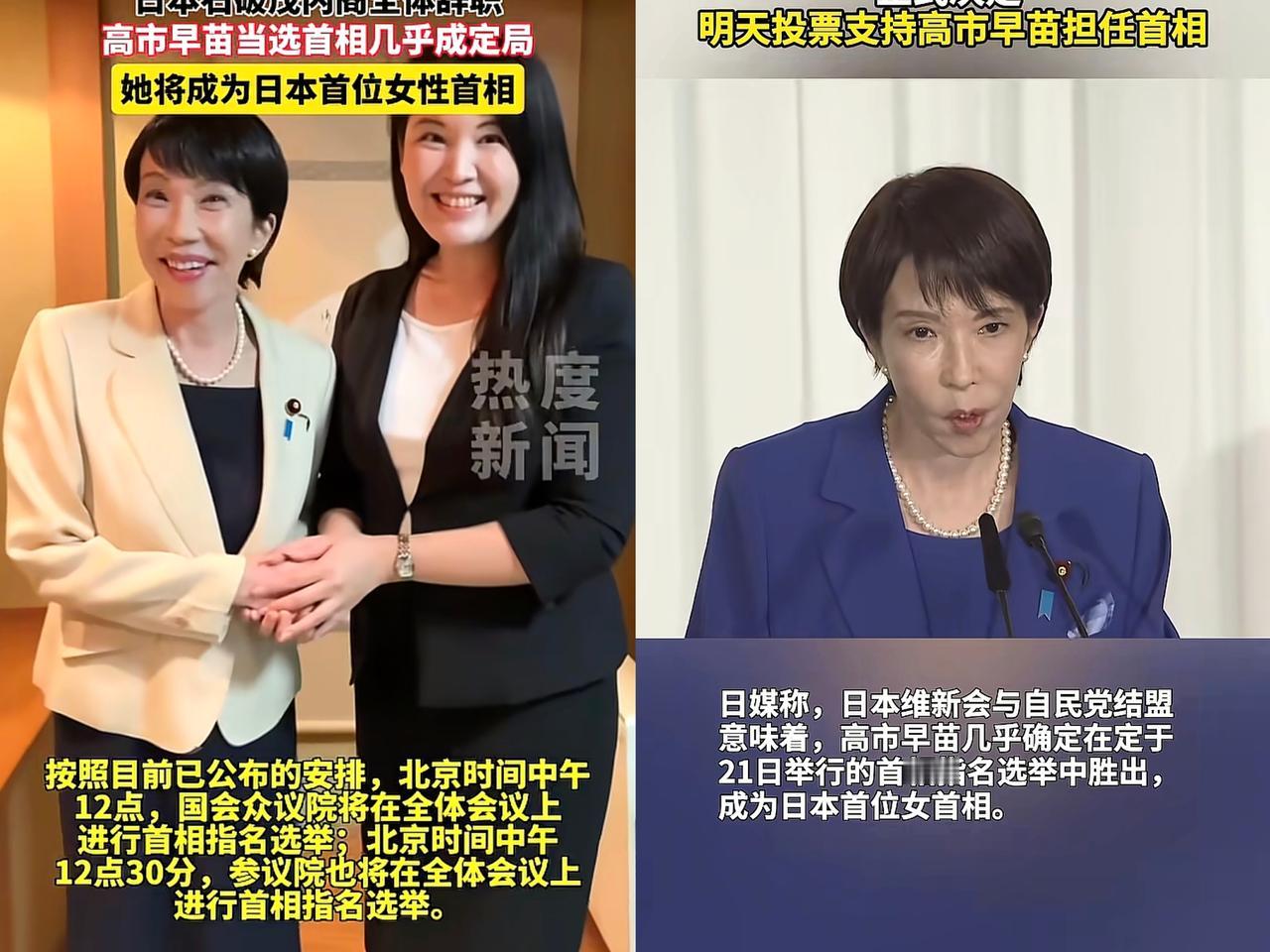 这下子尴尬了！一般情况下，日本icon选举出了首相，中国作为邻国，就会第一时间致