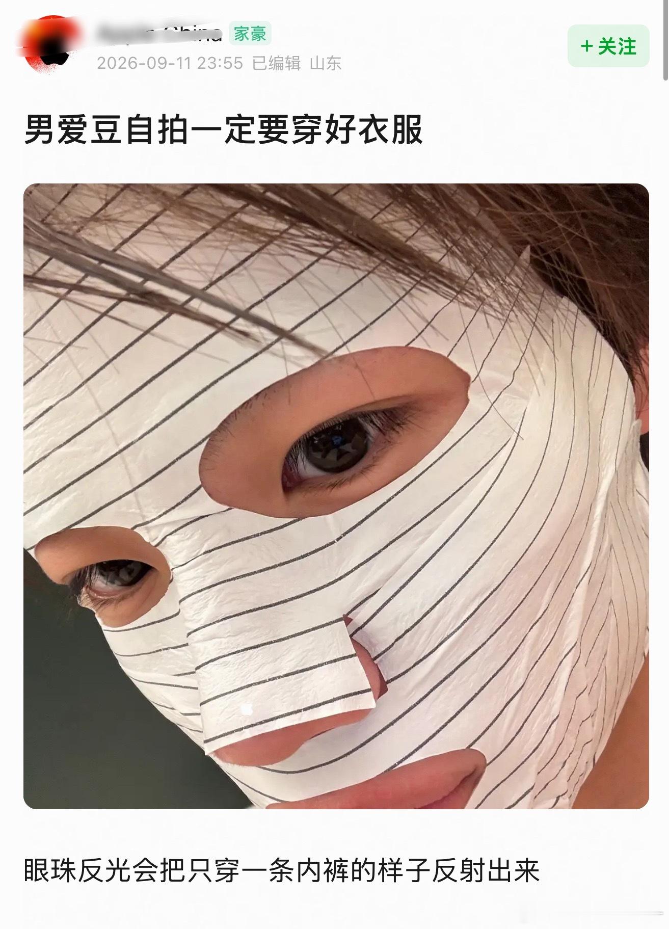 啊啊啊啊啊幸好至少穿了​​​