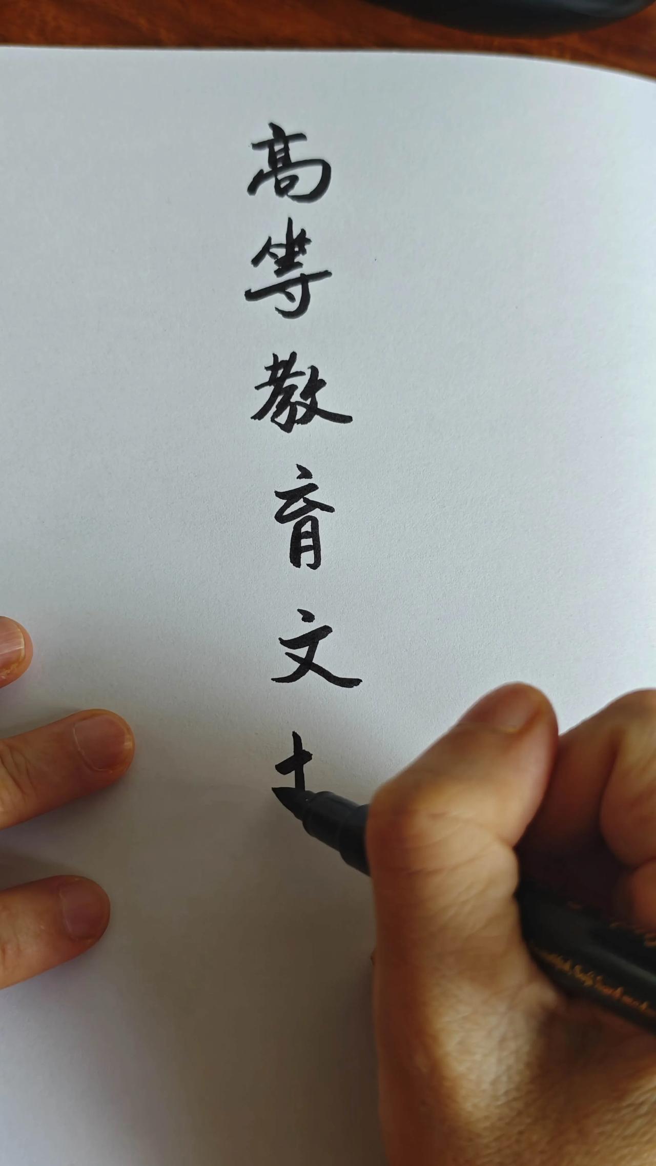 敬一丹走了，一位老人说破真相：什么年龄做什么事，违背了就是拿命还我家楼下住着