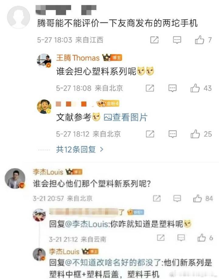 又干起来了[笑着哭]机圈回旋镖永远是机佬的乐子​​​