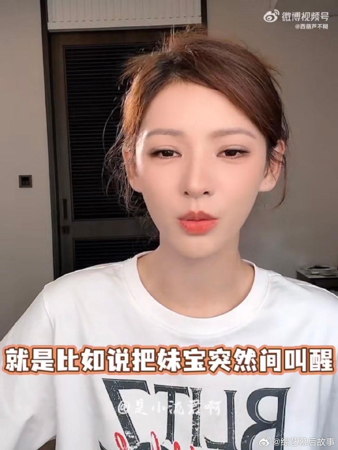 张予曦半夜梦游叫赵昭仪起床张予曦巴黎梦游半夜叫赵昭仪起床论闺蜜的迷惑关心方式：