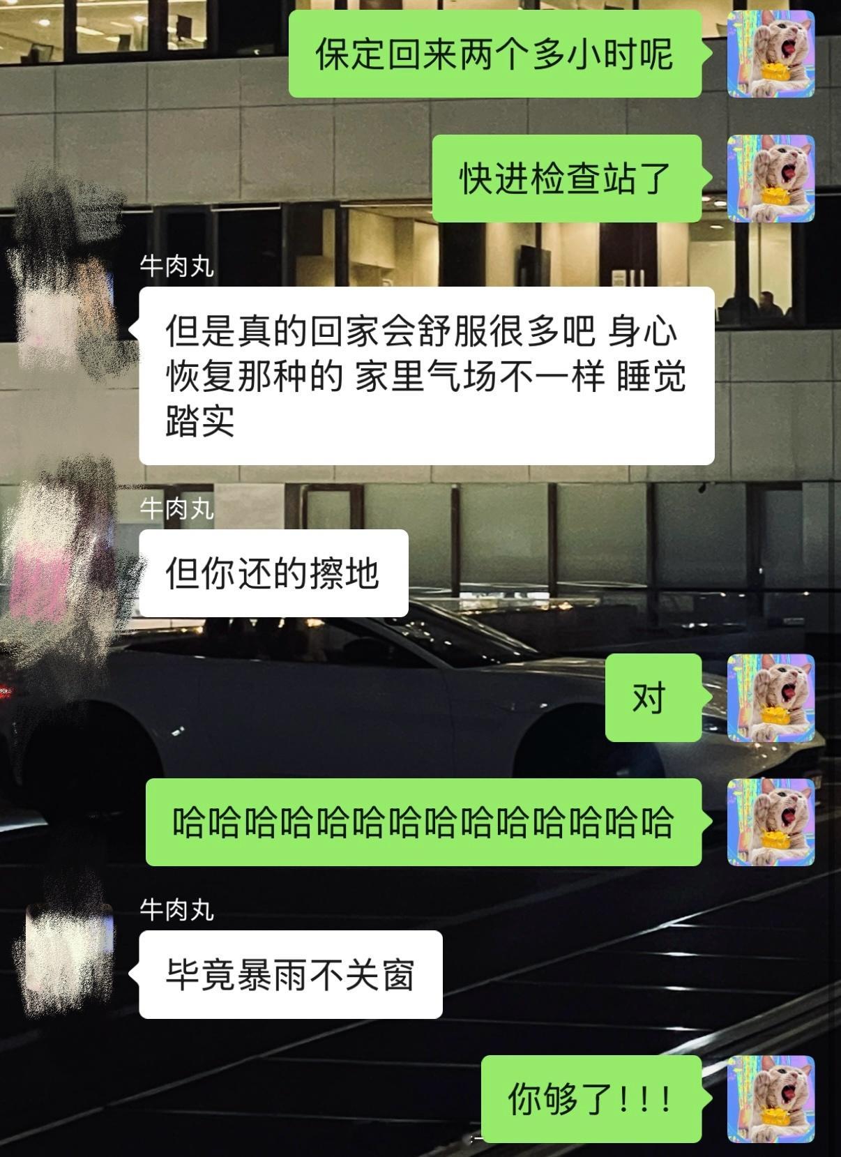 我进检查站了！9天的出差结束了我要到家了！！！但我能不能许个愿：晚上到家不擦地啊