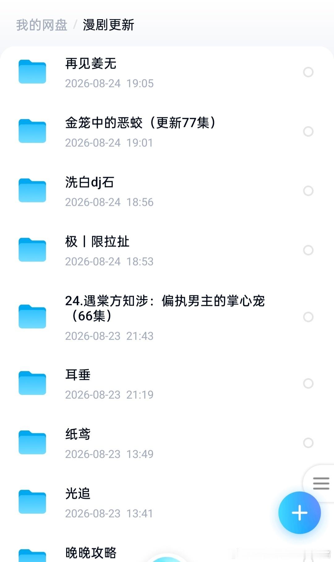 🔥🔥📺近期热门ai漫剧推荐！AI漫剧双男主腐剧推荐​​​